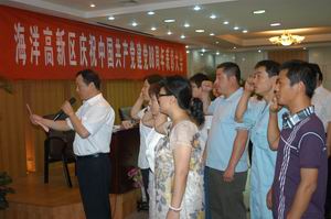 我公司預(yù)備黨員王榮國(guó)、于忠起面對(duì)黨旗向黨集體宣誓